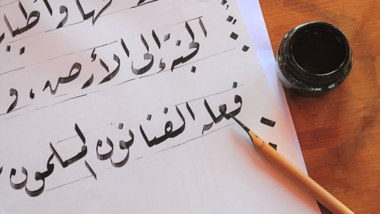 Arapski alfabet – pravilna ishodišta glasova…